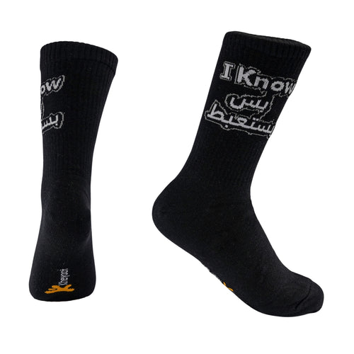 Kheyoot™ Free Size Socks I Know Bas Bestabat Print