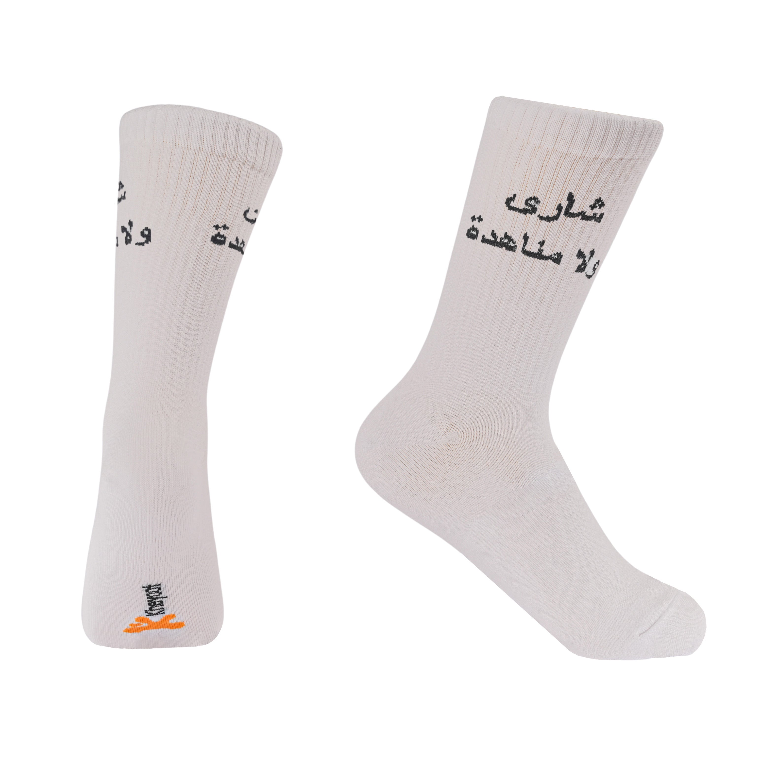 Kheyoot™ Free Size Socks Shary Wala Manhadah Print